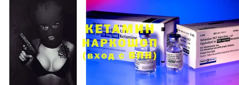 Кетамин ketamine  Заинск 